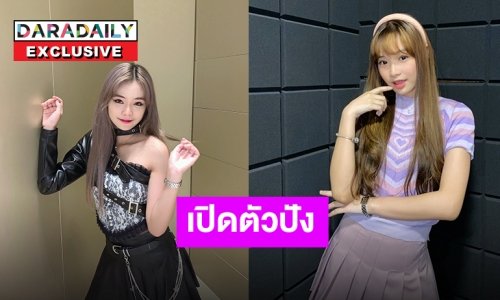 สาวน้อยมหัศจรรย์! “ยีนส์ ปพิชญา” ส่งซิงเกิลเดบิวต์ “หมั่นเขี้ยว” ปังตั้งแต่วันแรก