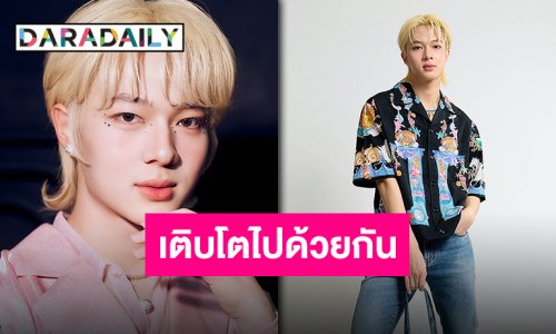 ปริ่มใจจนซับหัวตา “นุนิว ชวรินทร์” ไอจีทะลุ 4 ล้านฟอล ร่วมยินดีล้นแท็ก “4MillionLuvNuNew”