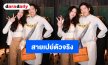 สายเปย์ตัวจริง! “มิลล่า” ฟาดงบไม่อั้น พา “Kitchen Boss” เกาหลีมาดูแลสายกิน