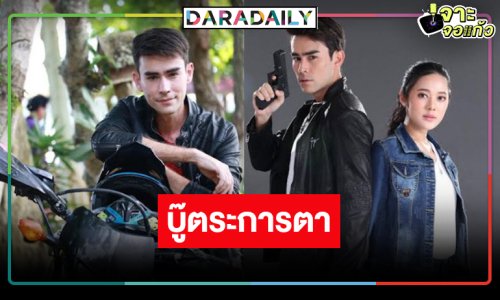 “หลุยส์ เฮส-ทับทิม” บู๊ระห่ำแอ็กชั่นเดือด