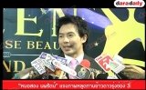 "หมอสอง นพรัตน์" แจงภาพหลุดทานข้าวดาวรุ่งช่อง 3