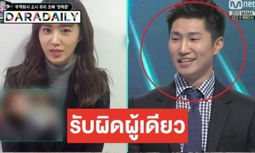 คำพูด Kwon พี่ชาย Yuri SNSD หลังรับโทษ 10 ปีคดีข่มขืน