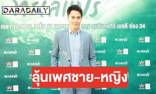 เปิดใจ “นาวิน ต้าร์” หลังภรรยาตั้งครรภ์ลูกคนที่ 2