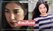 “เอ้ก บุษกร” คืนจอแก้วในรอบ 10 ปี บทบาทแม่ที่ดูแลลูกและสามีเจ้าอารมณ์