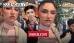 ลอยนวลออกทีวีหน้าตาเฉย “ดาริล ยัง” ผู้ถูกกล่าวหาในคดี FOREX3D สามีใหม่ “ซาร่า คาซิงกีนี” ?