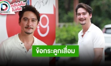 “อนันดา” ผ่าตัดกระดูกเท้า หมอเผยข้อกระดูกเสื่อมเหมือนคนอายุ 70 ต้องรักษาเรื่อยๆ