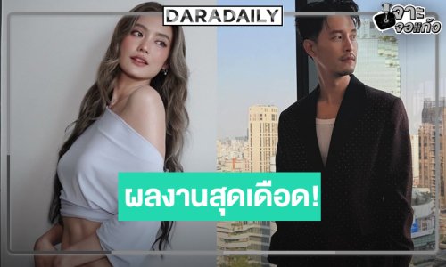 ปักหมุดรอดูผลงานใหม่ “บ้านขุมนรก Hell Home”