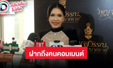 “เอ้ ชุติมา” ใส่ชุดว่ายน้ำแต่เจอแซะ ลั่นสิ้นปีนี้จะแซ่บกว่านี้ที่สวิตเซอร์แลนด์ ยังโสดสนิท