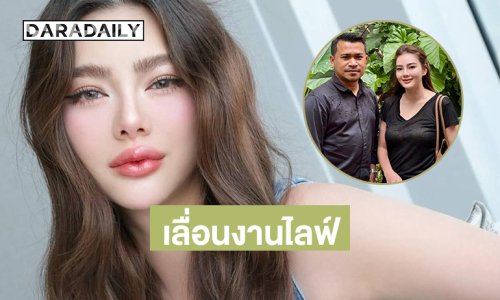 “ดิว อริสรา” เลื่อนงานไลฟ์ร่วมไว้อาลัย “พระพันปีหลวง”