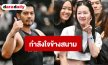 “นุ่น วรนุช” สวมบทกองเชียร์ VIP เกาะขอบสนามส่งใจให้ “ต๊อด ปิติ” ลงสนาม HYROX Bangkok 2026