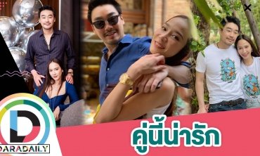 “อั้ม” คลั่งรัก “ไฮโซพก” สาดทุกโมเมนต์หวานอวยพรวันเกิดคุณแฟน