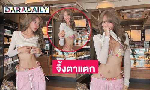 จึ้งตาแตก! ดาวมิสแกรนด์อวดท่อนบนอึ๋มเด้งทะลัก