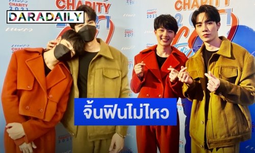 “ซี พฤกษ์” ยิงคำถามตรงถึง “นุนิว” คบกับพี่-เปลี่ยนจากคู่จิ้นเป็นคู่จริงไหม คำตอบที่ได้คือ?