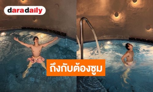 พระเอกดังอวดซิกแพคกลางสระว่ายน้ำ แฟนคลับแห่คอมเมนต์