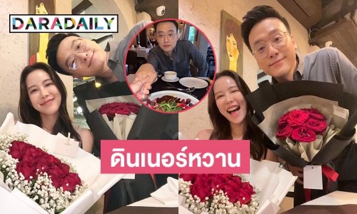 สาดความหวานจนคนโสดตายเรียบ “เบน-ออฟ” ดินเนอร์สีชมพูฉลองรักแฮปปี้