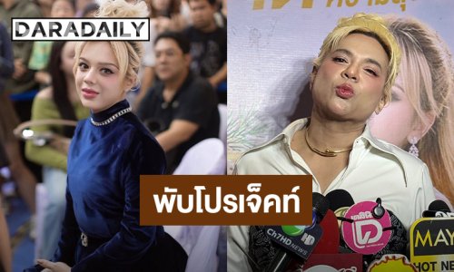 ดับฝันแฟนละคร “เอ ศุภชัย” รับพับโปรเจ็คท์ใหญ่ “เสน่ห์นาง” เหตุคิวนักแสดงไม่ลงตัว