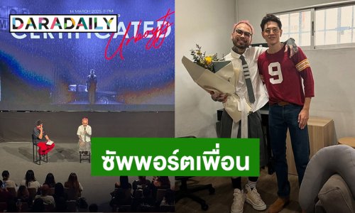 “กวินท์” แอบไปเซอร์ไพรส์ “URBOYTJ” ยินดีความสำเร็จเพื่อน!