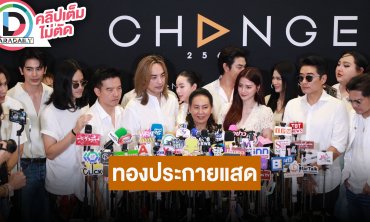 “ใบเฟิร์น พิมพ์ชนก” มาแล้วร่วมบวงสรวงละคร “ทองประกายแสด”