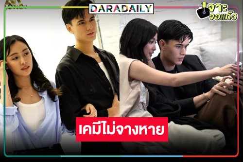 เปิดภาพฟิตติ้ง “ดอกไม้มาเฟีย” ขุ่นพระช่วย! “เทศน์-อุ้ม” เคมีไม่จางหาย