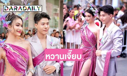 นางงามลูกครึ่งควงแฟนหนุ่มเดอะเฟซอวดความหวานในงานอีเว้นท์ดัง