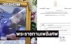 โปรดเกล้าฯ พระราชทานเพลิงศพเป็นกรณีพิเศษ ให้กับ “น้องหลิง”แคดดี้ที่ถูกฟ้าฝ่าเสียชีวิต 