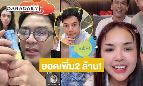 ทำยังไงคลิกนี่ “เจนนี่”สอน “ป๋อ-เอ๋” ไลฟ์ Tiktokจนทำยอดเพิ่มอีก 2 ล้าน!!!!