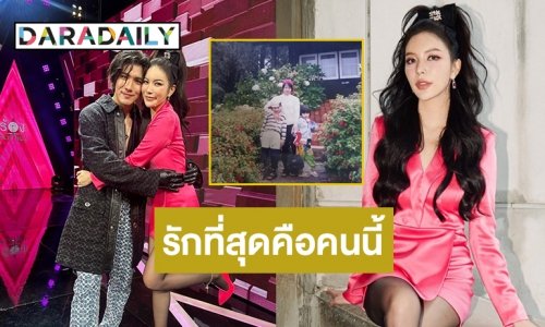 “มุก วรนิษฐ์” ลงภาพคนนี้ที่มีบุญคุณมากมายต่อ “มุก-เมฆ”