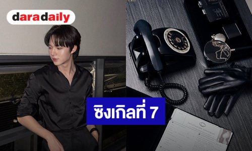 “นุนิว” เตรียมปล่อยซิงเกิลที่ 7 แค่คอนเซ็ปต์โปสเตอร์ก็ตื่นเต้นแล้ว