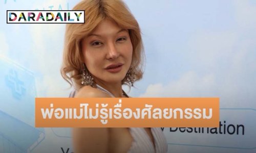 อินฟลูคนดัง ค้นพบชอบผู้ชายตั้งแต่ 3 ขวบ ปล่อยโฮเล่านาทีสำคัญของชีวิต ต่อจากนี้ขอใช้ชื่อใหม่