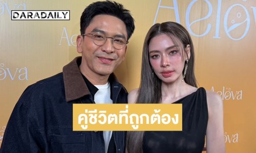 “เอ๋ พรทิพย์” น้ำตาซึม ขอบคุณ “ป๋อ ณัฐวุฒิ” เคียงข้างไม่ห่างตอนป่วย