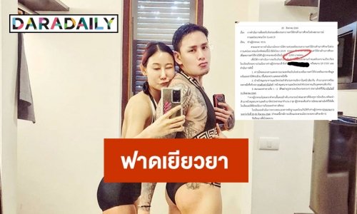 “เบลล์” เมีย “แทค ภรัณยู”ฟาดเยียวยาค่าเทอมลูกแค่2พัน