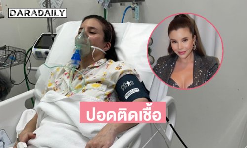 แฟนเพลงส่งกำลังใจ “ซีแนม” ปอดติดเชื้อนอนรพ.แต่ต้นปี 