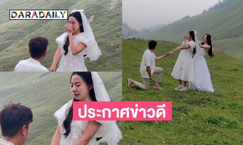 “ลูกน้ำ” พี่สาวพระเอกดังประกาศข่าวดี