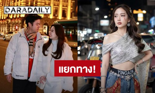 ปิดฉากชีวิตคู่! “หญิงออน” ประกาศแยกทาง “ตั้ม วิชญะ”