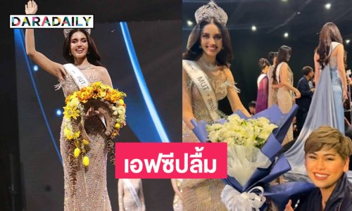 โปรดิวเซอร์ดังโพสต์ถึง “วีนา” ….เป็นความสุขที่ได้เห็นภาพที่เราอยากจะเห็น