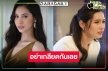 “นิต้า นิคิต้า” โดนทัวร์ลงไม่หยุด อ้อนแฟนละครอย่าเพิ่งเกลียดกัน