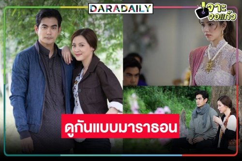 “สิเน่หาส่าหรี” รีรันมาราธอน “ใบเฟิร์น-ฌอห์น” ส่งความสุขส่งท้ายปี