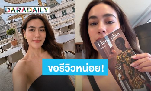 เรื่องใหญ่มาก! “คิมเบอร์ลี่” รีวิวเที่ยวคนเดียวโดยไม่มี “หมาก”