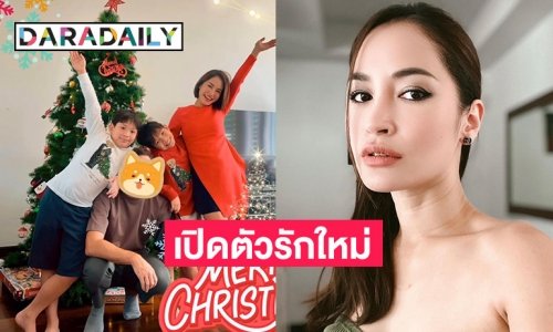 “พลอย พลอยพรรณ” ไม่ปิด เปิดตัวรักใหม่ถ่ายรูปร่วมเฟรมกับลูกๆ