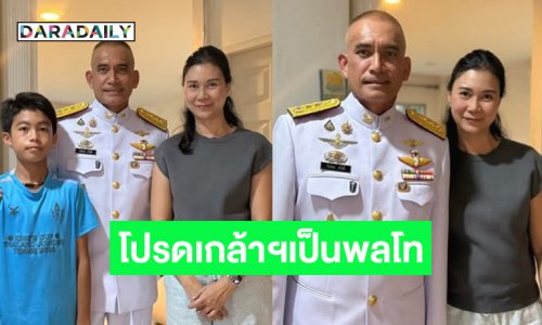โปรดเกล้าฯแต่งตั้งเป็น “พลโท วันชนะ สวัสดี”