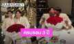 “มิว ศุภศิษฏ์” หอบกุหลาบ 99 ดอก เซอร์ไพรส์ “ตุลย์ ภากร” ครบรอบแฟนกัน 3 ปี