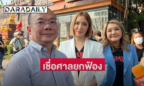 เปิดแฟ้มคดีเขย่าวงการศาลของ “ปิ๊ก ทรงพล” มือทนายคนเก่งของ “พิงค์กี้ สาวิกา”
