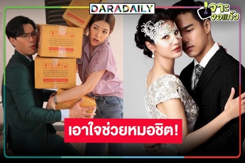 เรตติ้งวิกหมอชิตสวิง! “เคหาสน์นางคอย” ร่วง “รักแท้แซ่บหลาย” รักษาระดับ