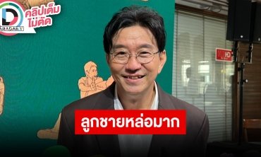 “ดู๋ สัญญา” เล่าเบื้องหลัง “หลานม่า” ตรงกับชีวิตคนทั้งกอง เผยลูกชายอยากชิมลางงานในวงการ