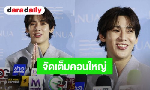 “แบมแบม” สปอยล์คอนเสิร์ตใหญ่ แพลนปีหน้าลุยงานเพลง