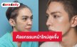 เปิดหน้าใหม่ “นักร้องดัง” หลังสลัดลุคเดิม บินไปอัปหน้าเซ็ตใหญ่ที่เกาหลี