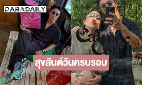 สุขสันต์วันครบรอบ! “กอล์ฟ อนุวัฒน์” บอกขอบคุณที่อดทนกับความบ้าของพี่