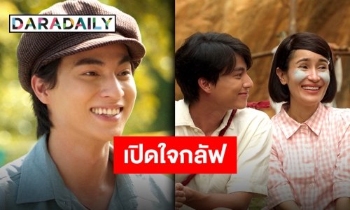 แค่ตัวอย่างก็ฮากระจาย “บัวผัน ฟันยับ” ส่งตัวตึง “กลัฟ” เตรียมปะทะ “แอนทอง”