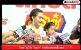 “กบ" ภูมิใจ "ณดา" ถ่ายโฆษณาครั้งแรก