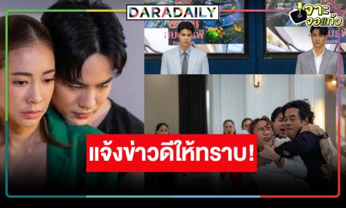 ช่องวันประกาศข่าวดีละครแซ่บ “ทายาทหมายเลข 1” แบบนี้!